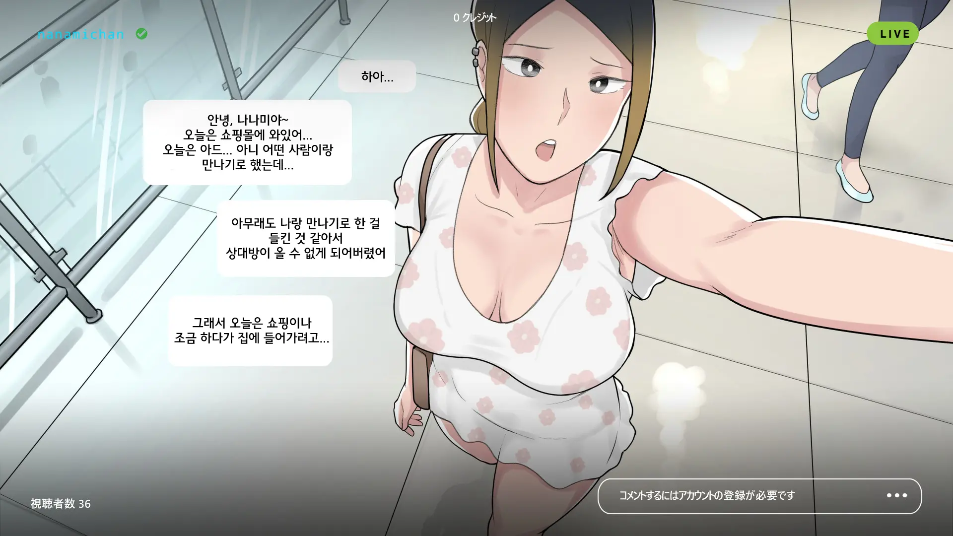 Namahaishin Ni Hamatta Boku No Mama | 라이브 방송에 빠진 우리 엄마
